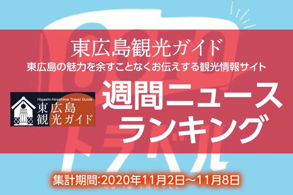 アクセス1109_観光ガイド