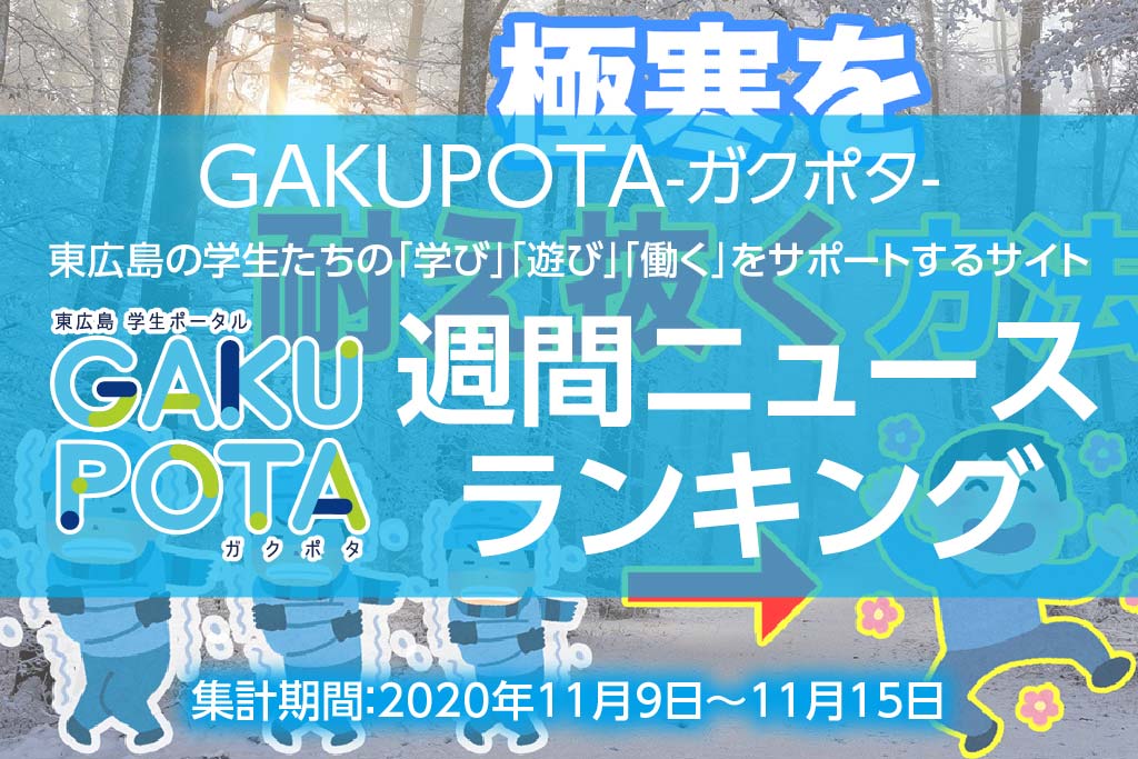 ガクポタアクセス1116