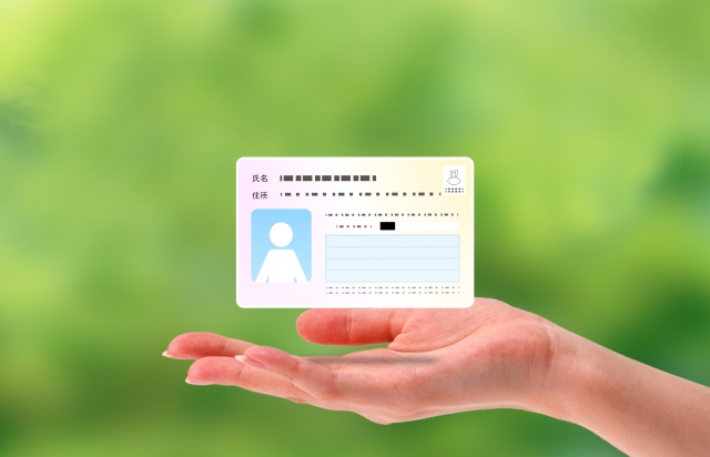 マイナンバーカードで