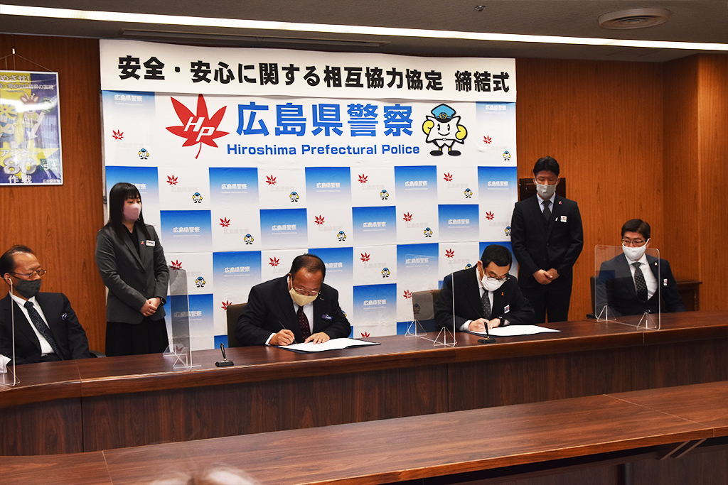県警協定