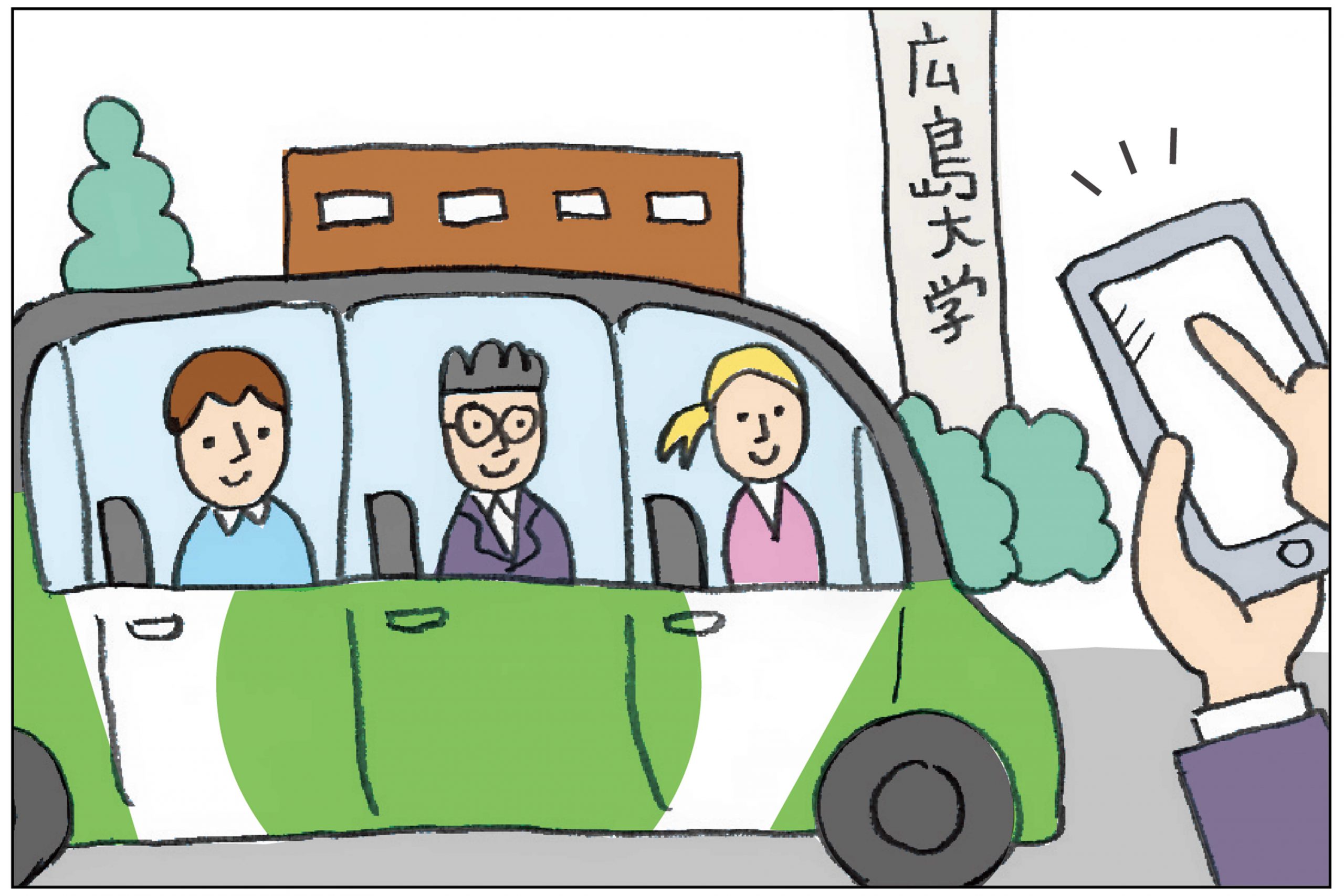 自動運転アイキャッチ