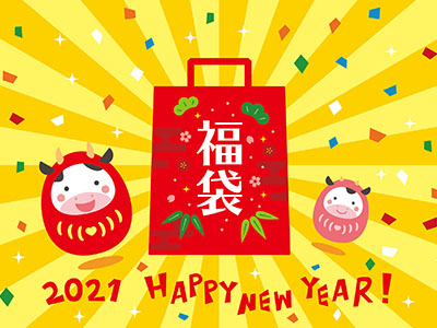 2021年福袋-広島市