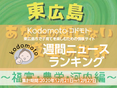 kodomoto201228