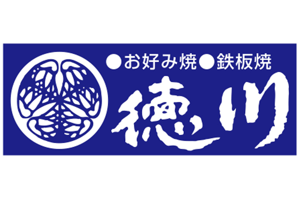 徳川ロゴ