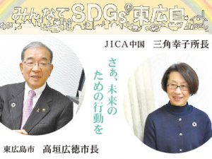 みんなでSDGs1