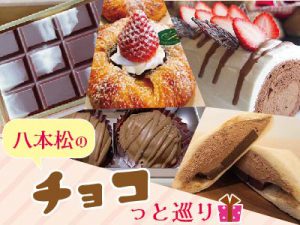 バレンタインアイキャッチ_アートボード 1