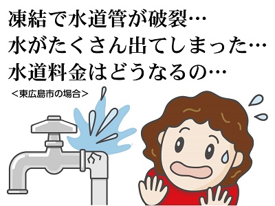 水漏れ
