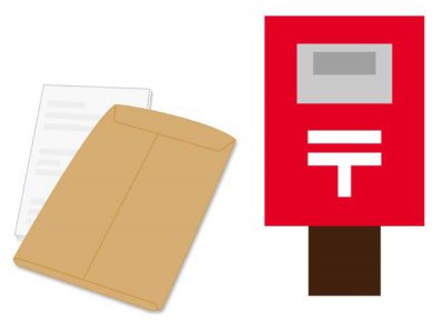 申告書は郵送