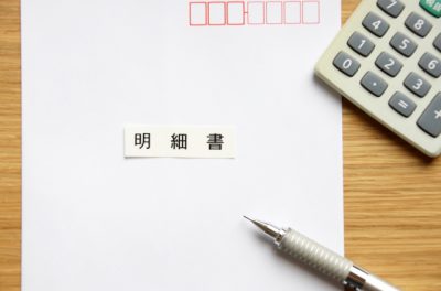 社会保険料納付明細書