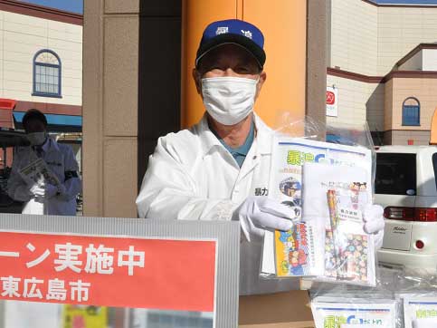 暴追キャンペーン