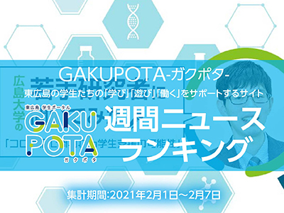 アクセスランキング