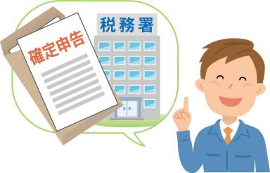 国民健康保険等加入者の所得申告