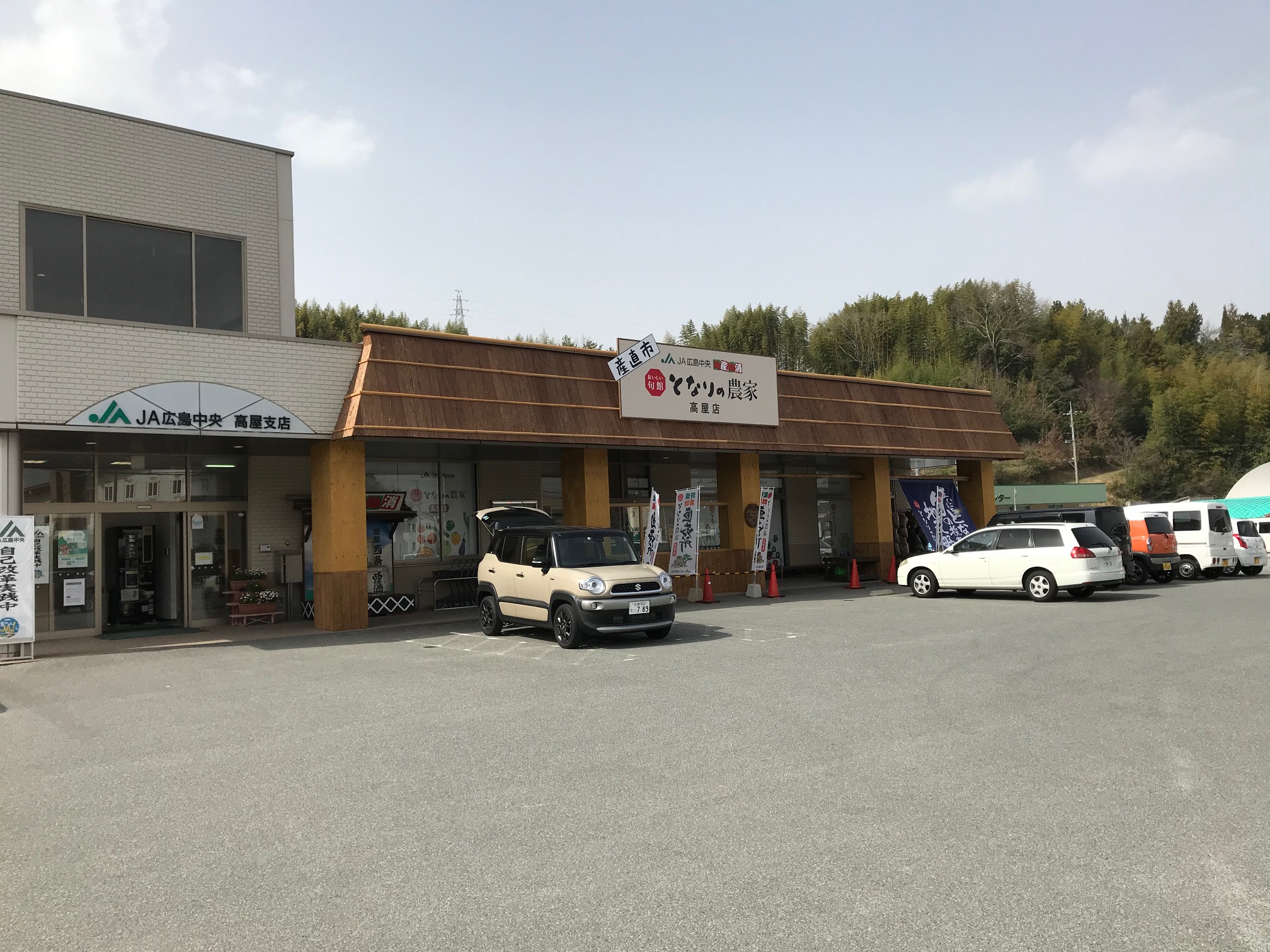 となりの農家高屋店