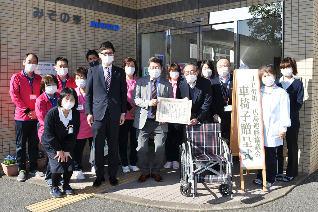 JP労組車椅子寄贈01