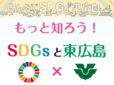 SDGs