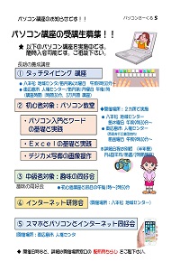 ▲21年 前期募集ちらし2