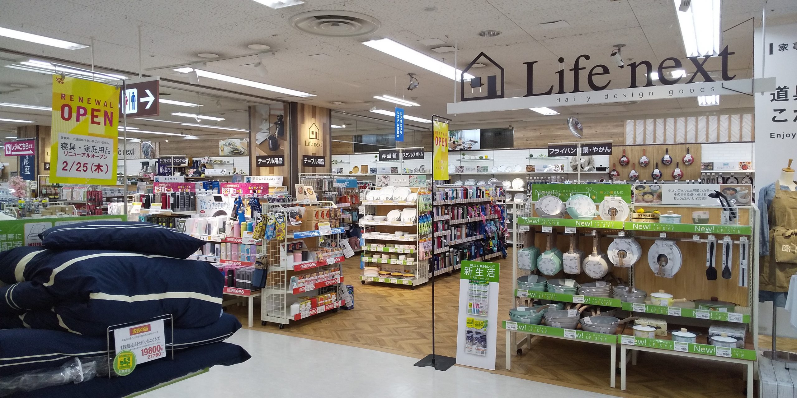 ゆめタウン東広島３階リニューアルオープン