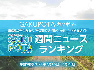 アクセスランキング