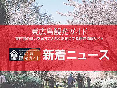 アクセスランキング観光