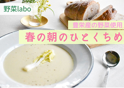 ポタージュアイキャッチ