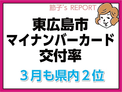 マイナンバーカード