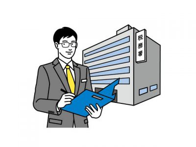 国税専門官