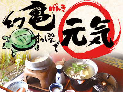 天亀アイキャッチ