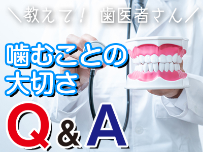 教えて歯医者さん210304サムネイル用