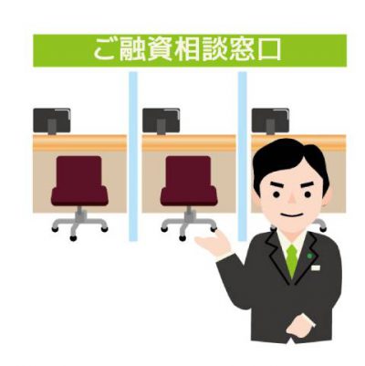 東広島市提携融資制度