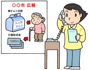 福祉助成券高齢者割引乗車券