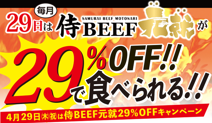 おおまキャンペーン