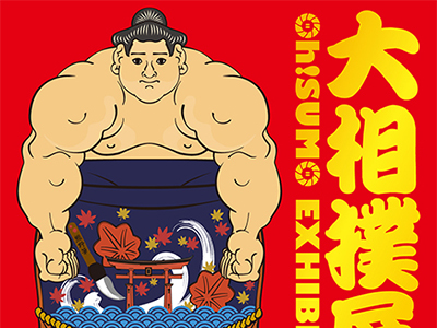 大相撲展アイキャッチ
