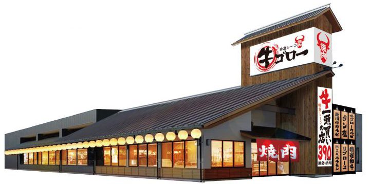 牛ゴローパース