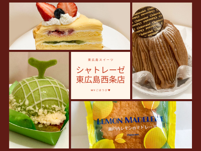 白十字 桜の季節限定スイーツが勢ぞろい 東広島デジタル 東広島での生活をより豊かに より楽しくする地域情報サイト