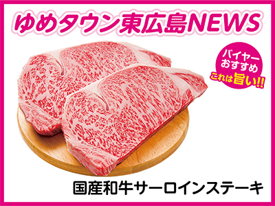 ゆめタウンNEWS_06月サムネイル用