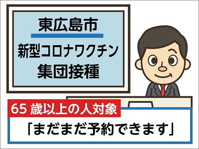 コロナワクチンニュース