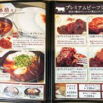 リトルセイロンメニュー