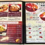 リトルセイロンメニュー