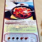 リトルセイロンメニュー