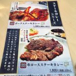 リトルセイロンメニュー