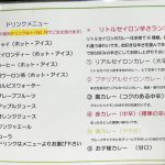 リトルセイロンメニュー