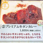 リトルセイロンランキング