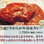 リトルセイロンランキング