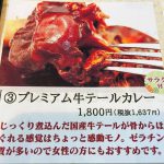 リトルセイロンランキング