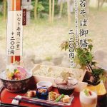 次郎丸昼メニュー