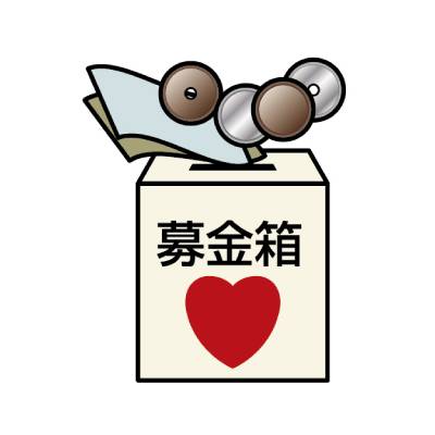 赤十字活動資金募集