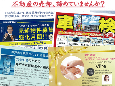 Viire 東広島初 ドイツ式フットケア オトクなチラシ 東広島デジタル 東広島での生活をより豊かに より楽しくする地域情報サイト