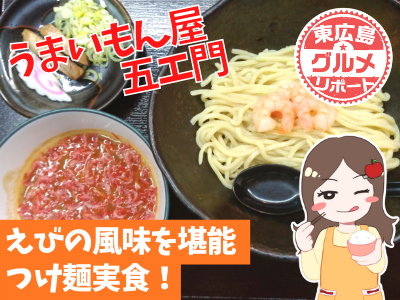 五エ門アイキャッチ