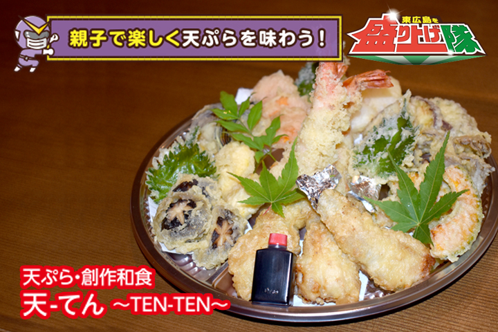 天てん天盛りサムネイル