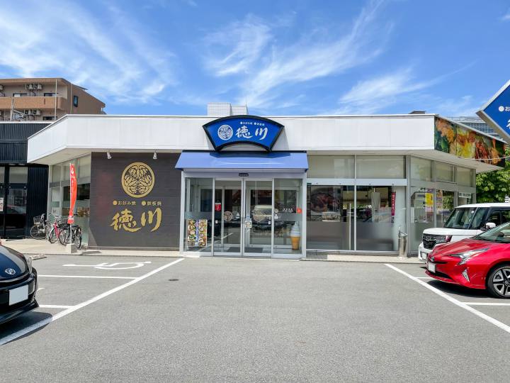 徳川_店舗を駐車場越しに斜めに捉えた写真